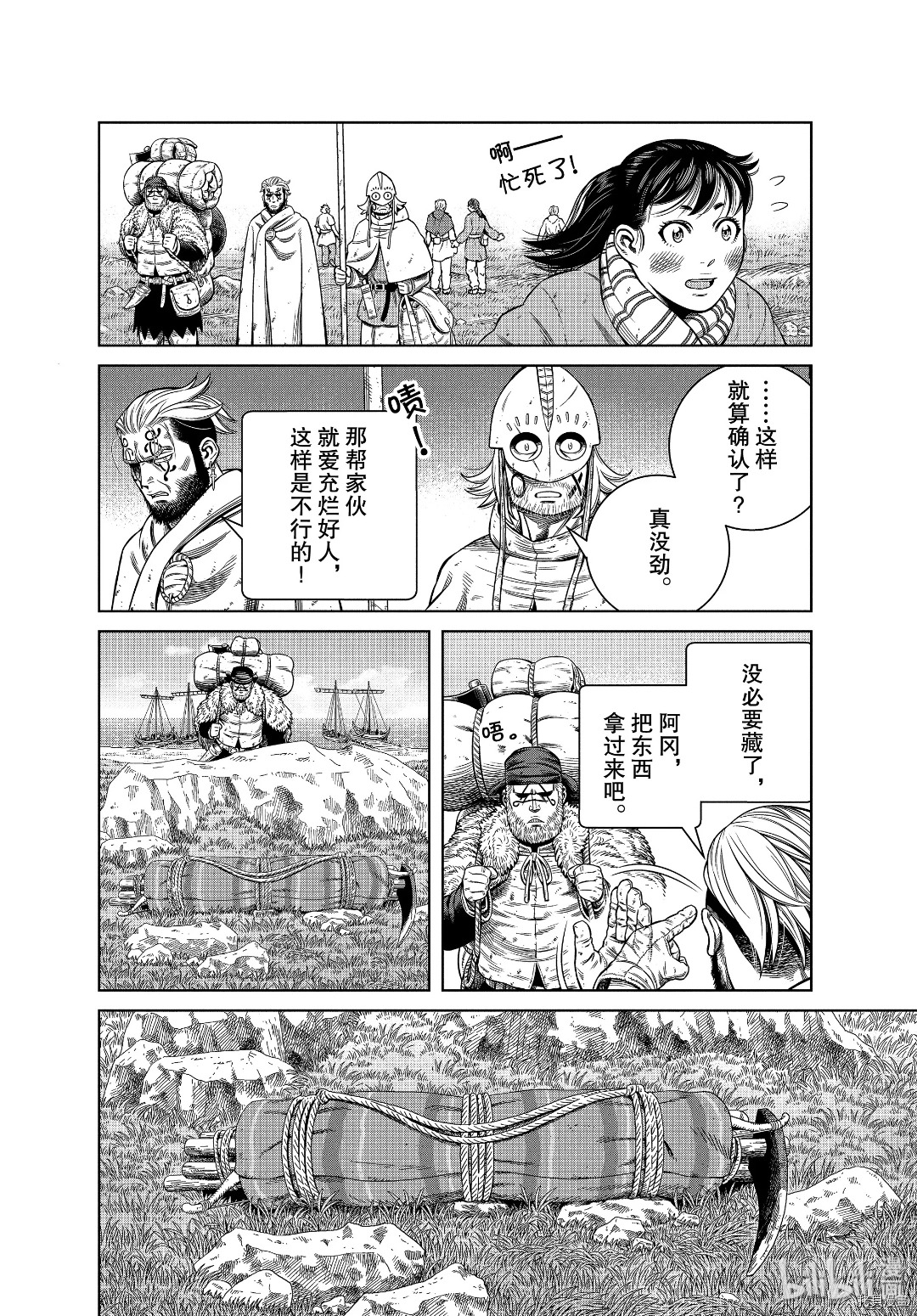 海盜戰記: 175話 - 第12页