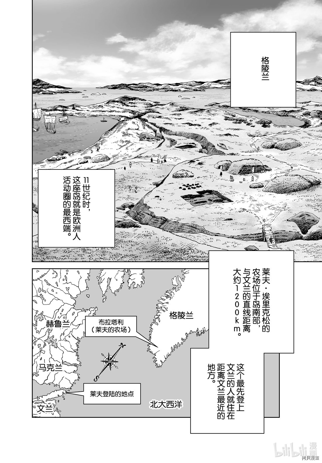 海盜戰記: 176話 - 第4页