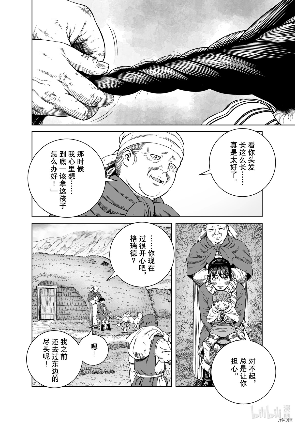 海盜戰記: 177話 - 第4页