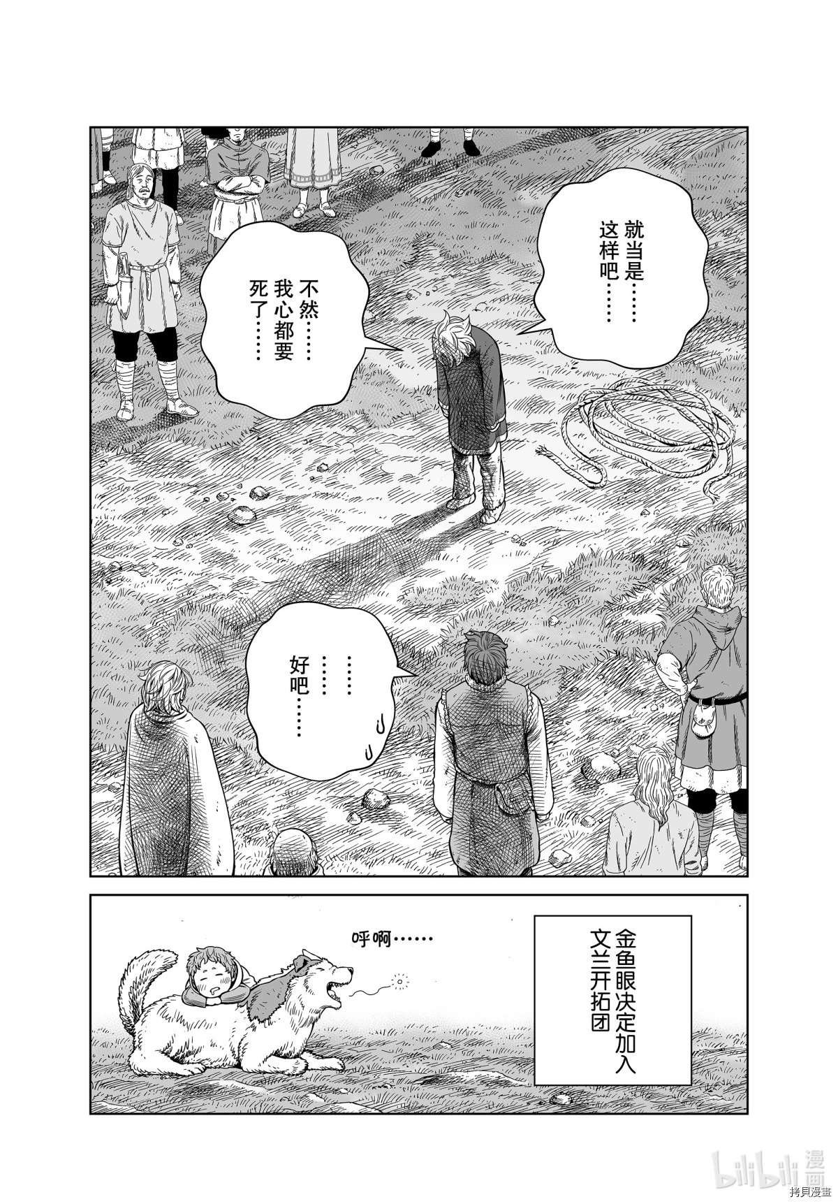 海盜戰記: 177話 - 第21页