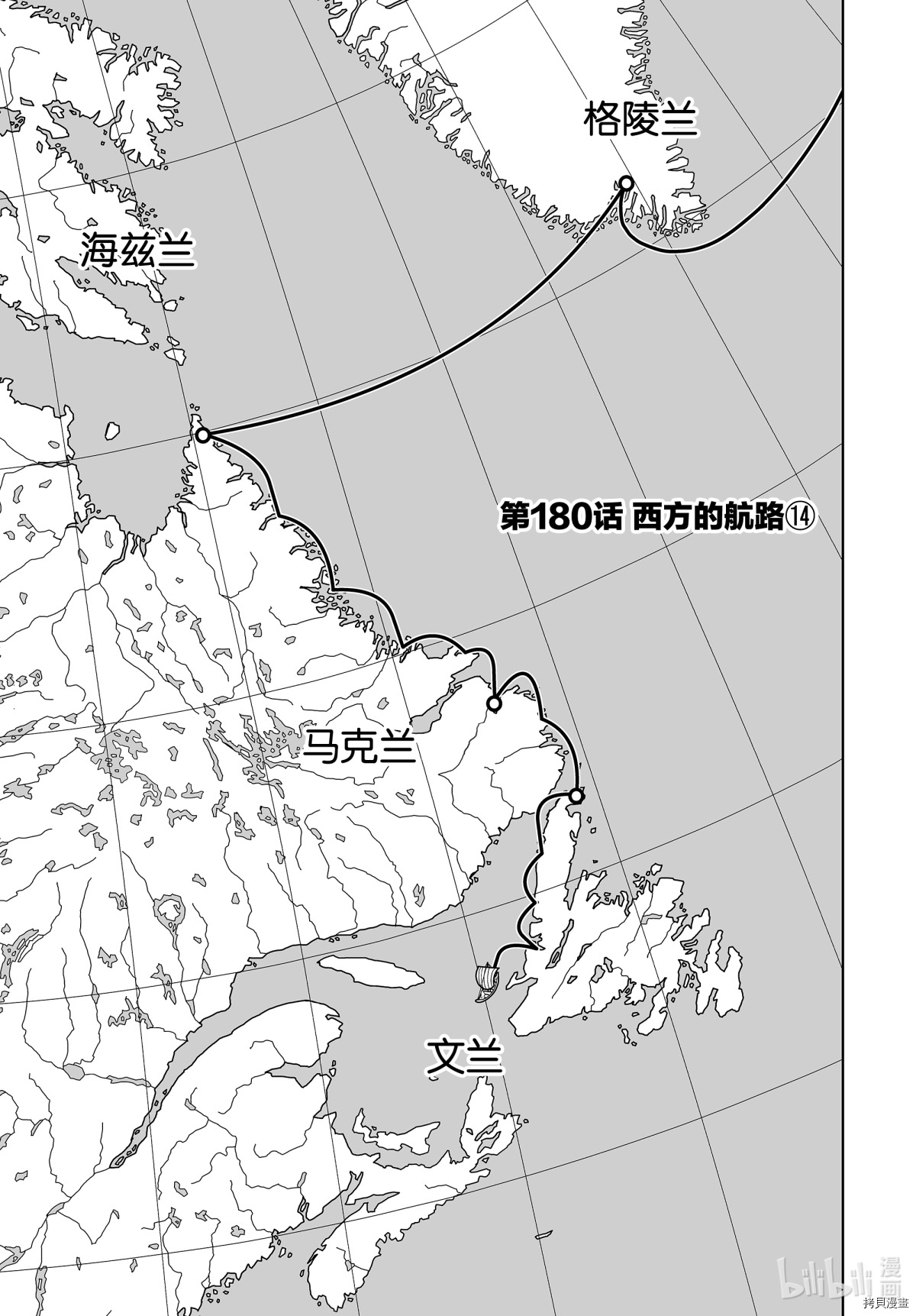 海盜戰記: 180話 - 第1页