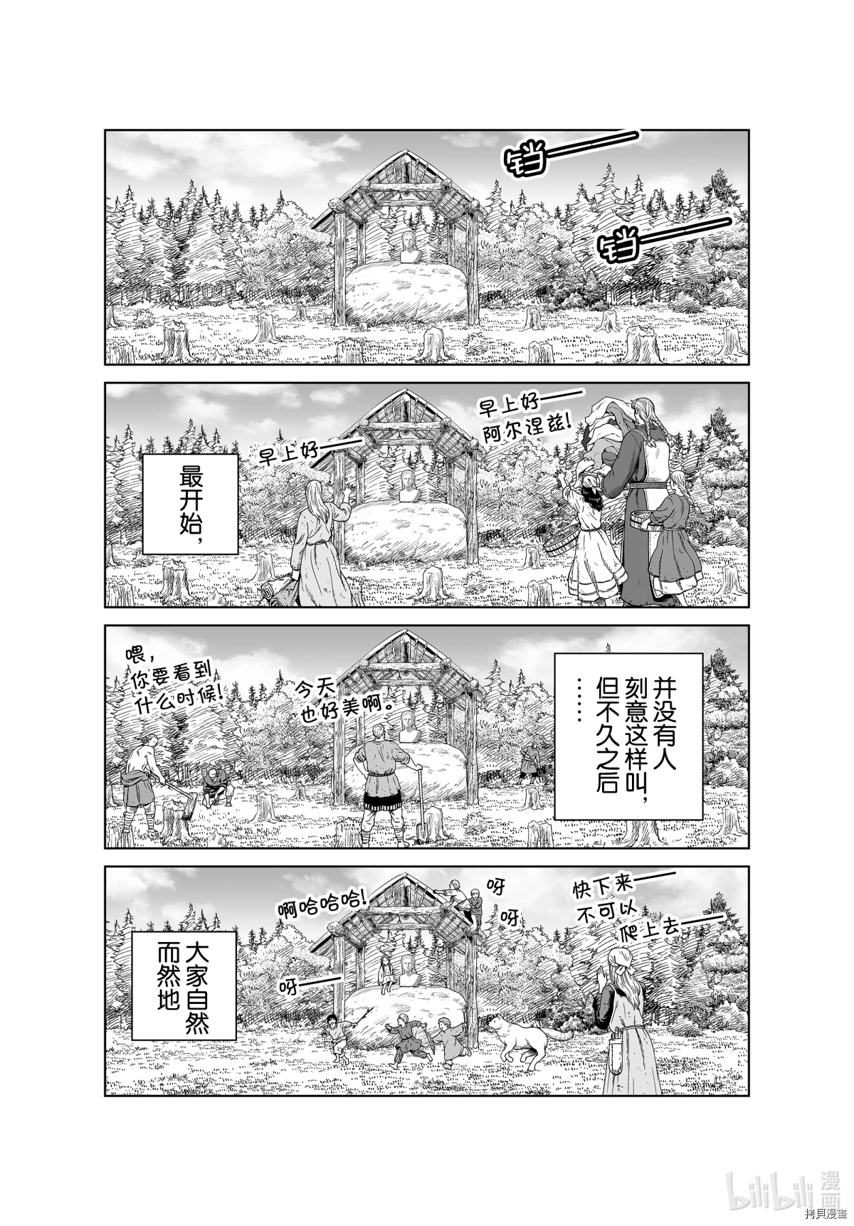 海盜戰記: 181話 - 第19页