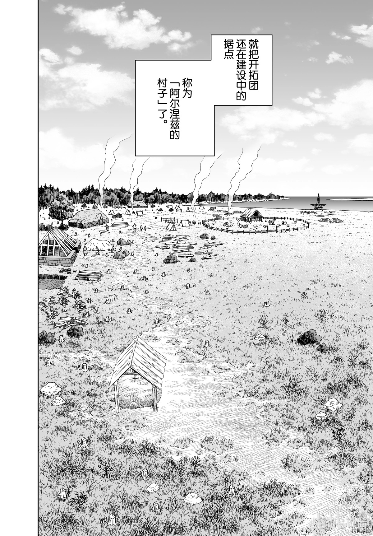 海盜戰記: 181話 - 第20页