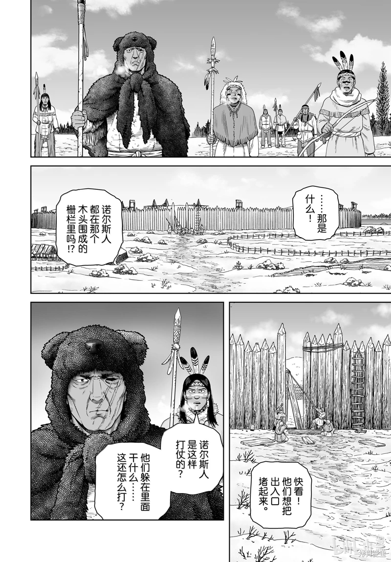 海盜戰記: 212話 - 第4页