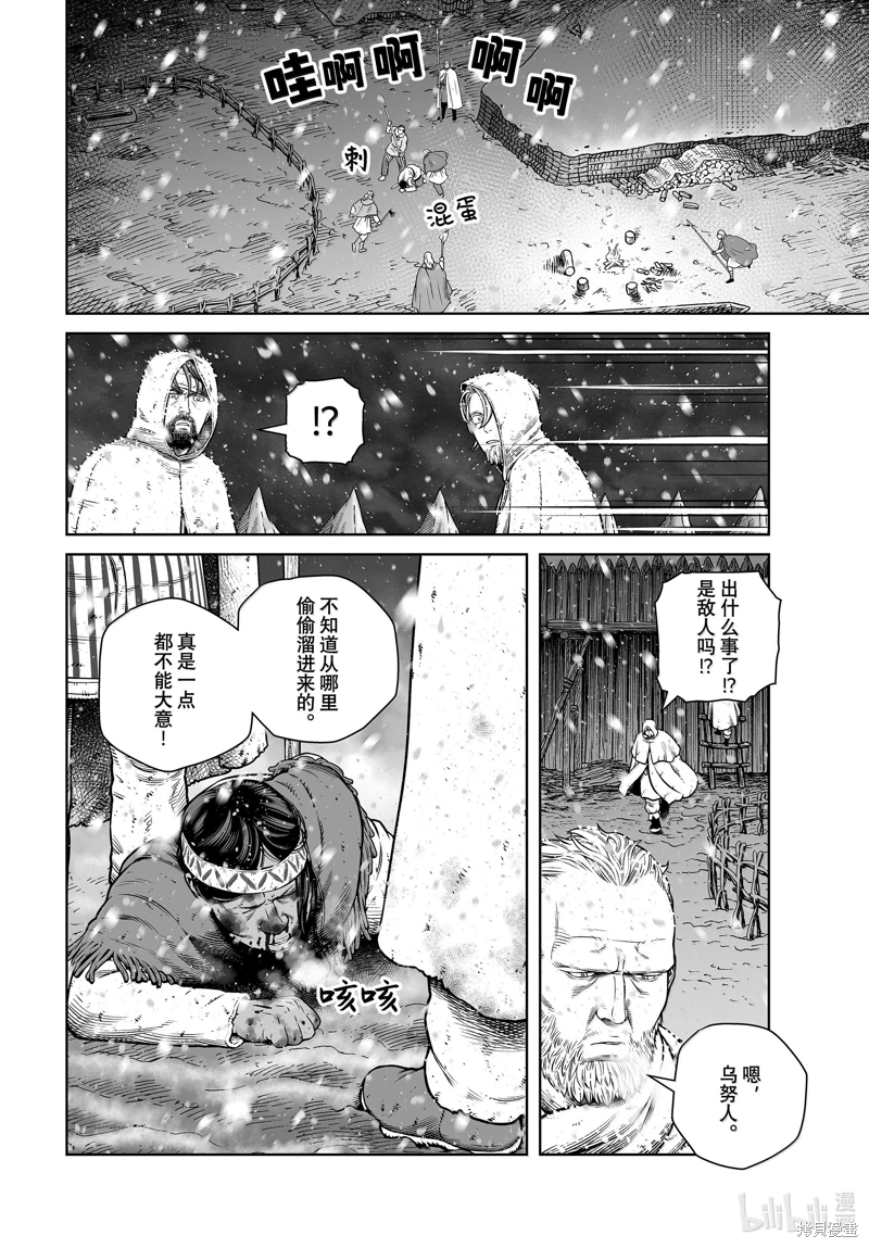 海盜戰記: 213話 - 第16页