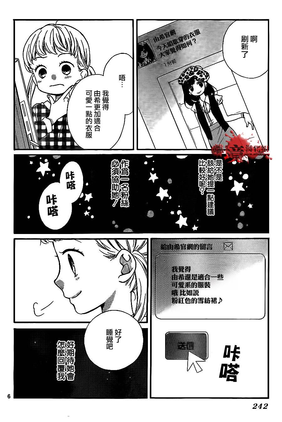 絕叫學級: 68話 - 第6页