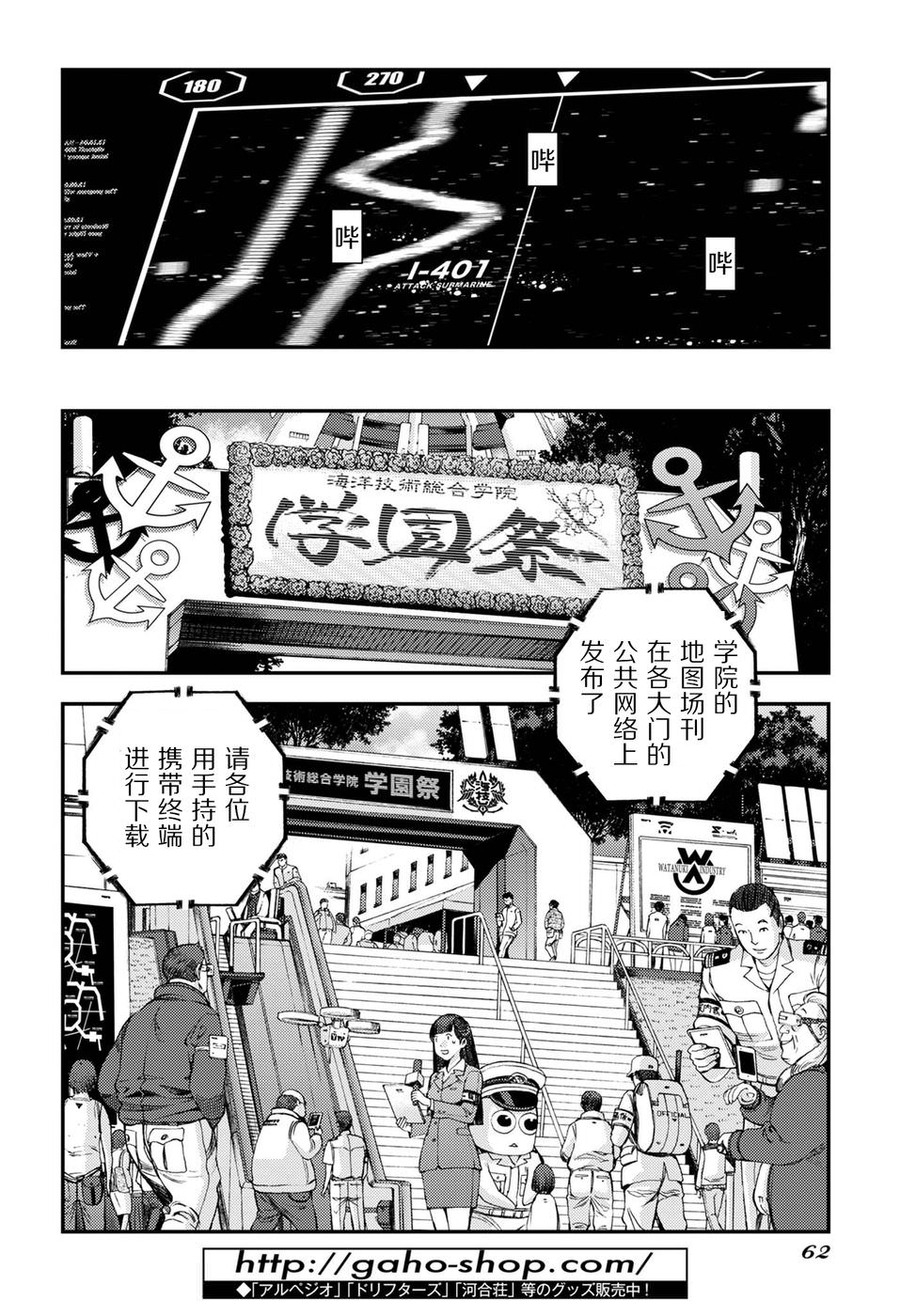 蒼藍鋼鐵的琶音: 104話 - 第20页