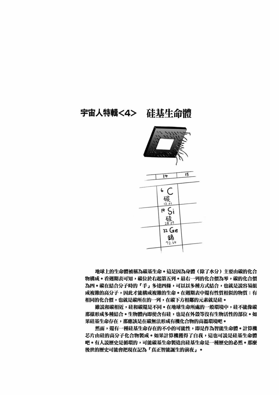 人馬小姐不迷茫: 92話 - 第17页