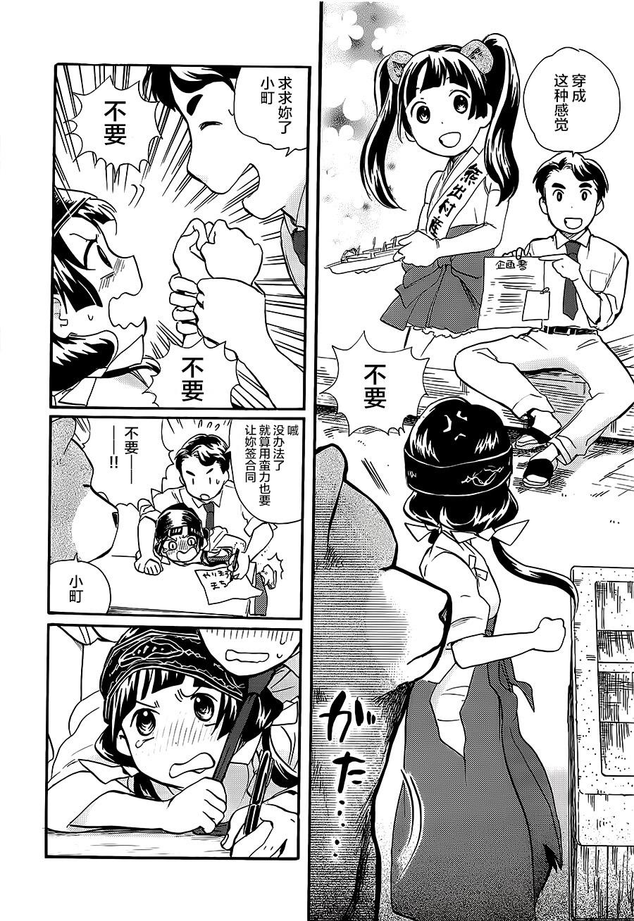 當女孩遇到熊: 15話 - 第22页