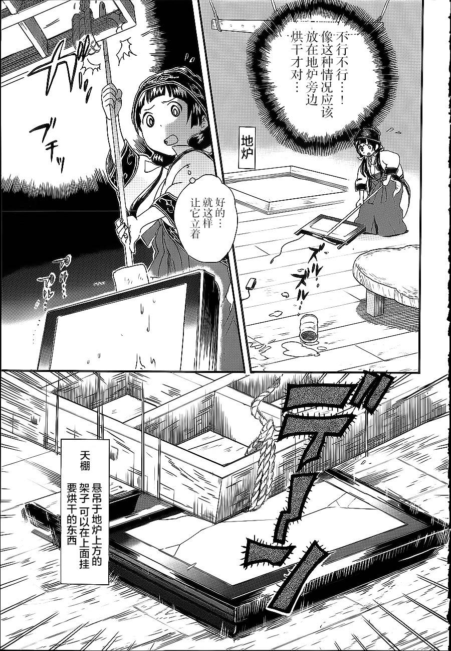 當女孩遇到熊: 26話 - 第19页