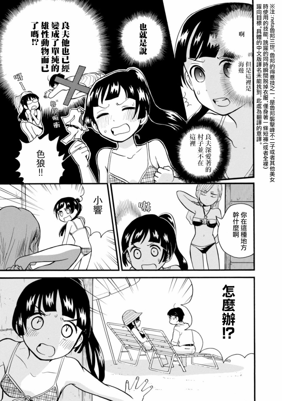 當女孩遇到熊: 55話 - 第16页